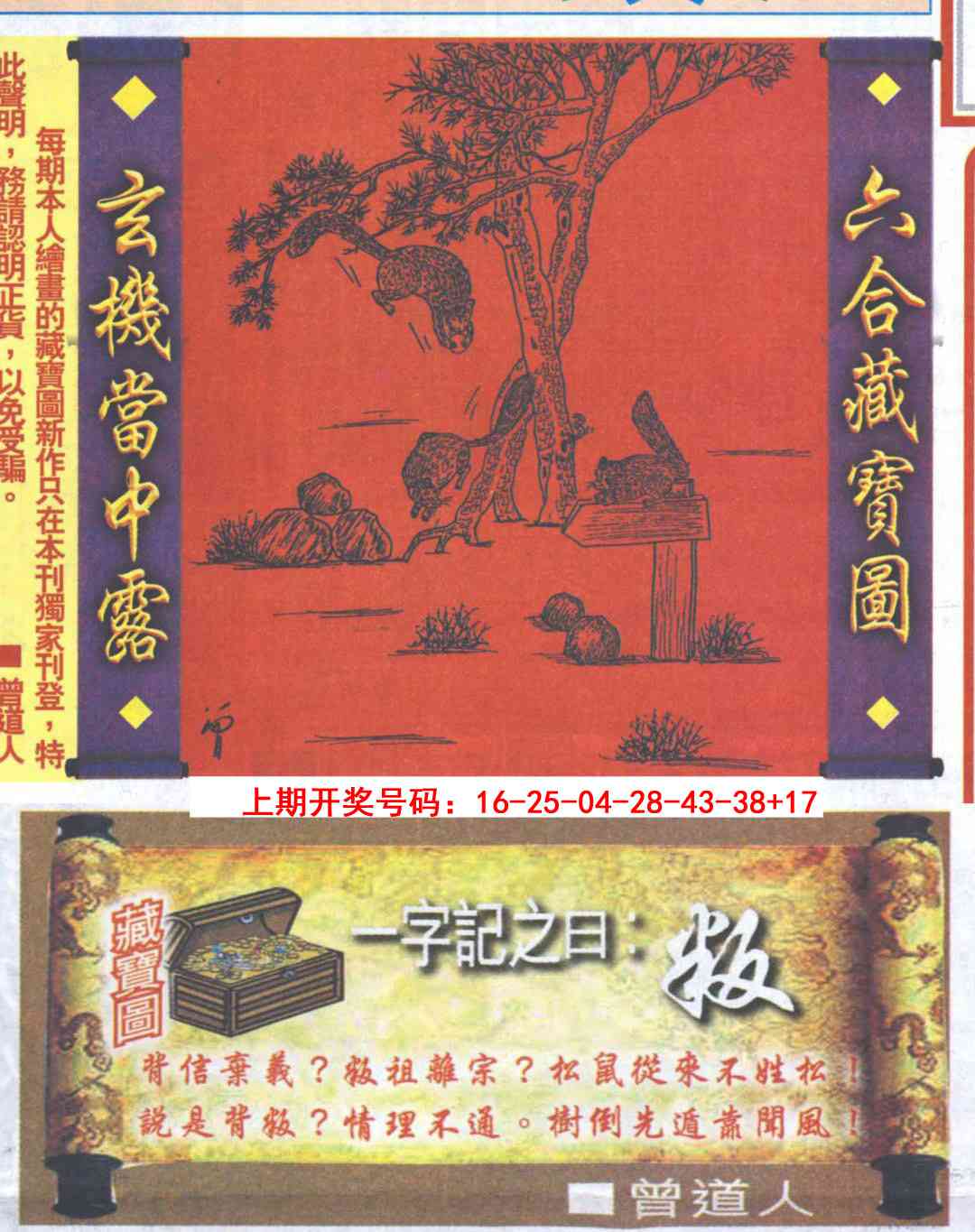 095期高清跑狗图[图]