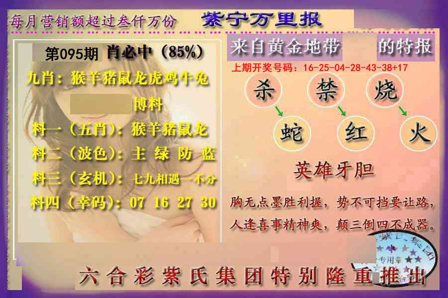 095期万里报[图]