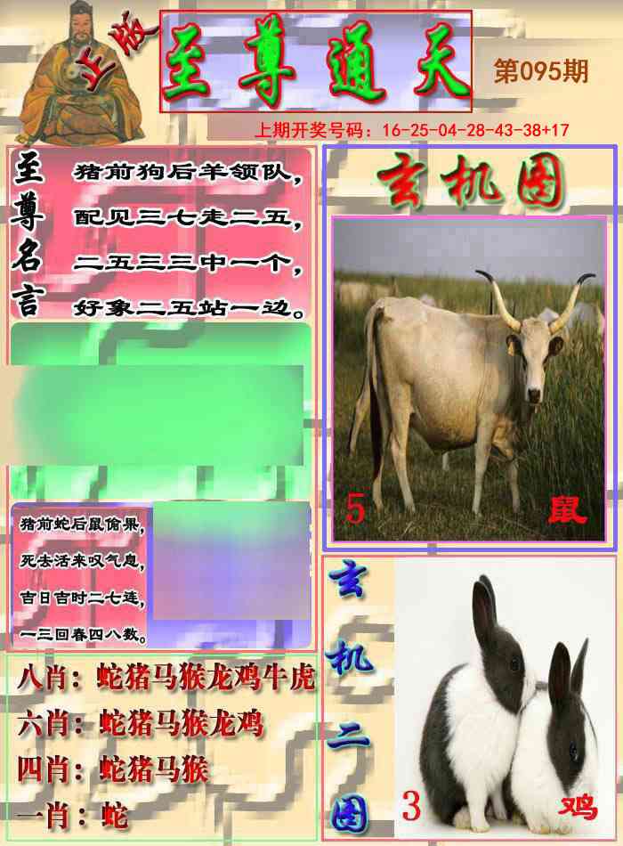 095期至通报[图]