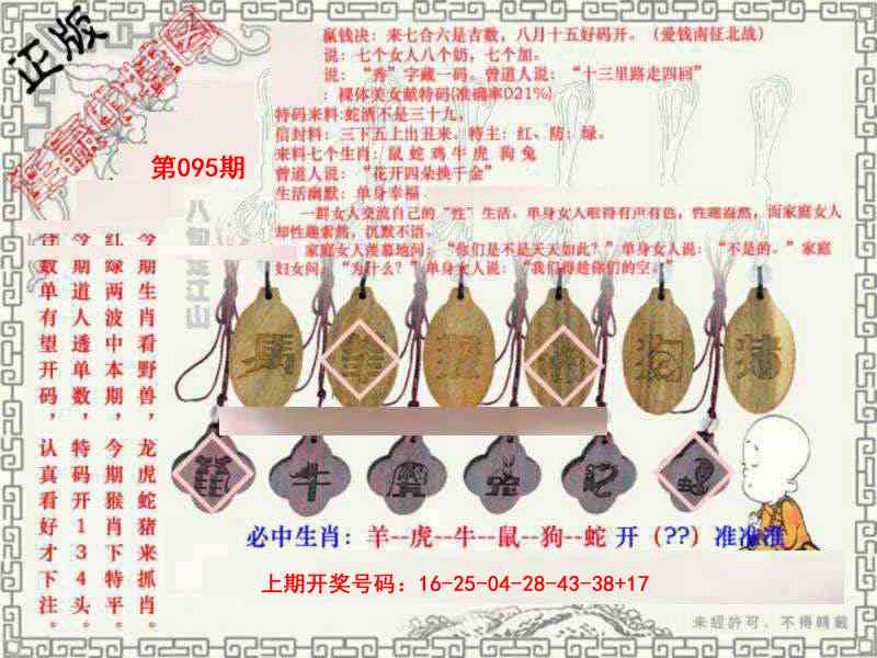 095期图库★连赢中特图[图]