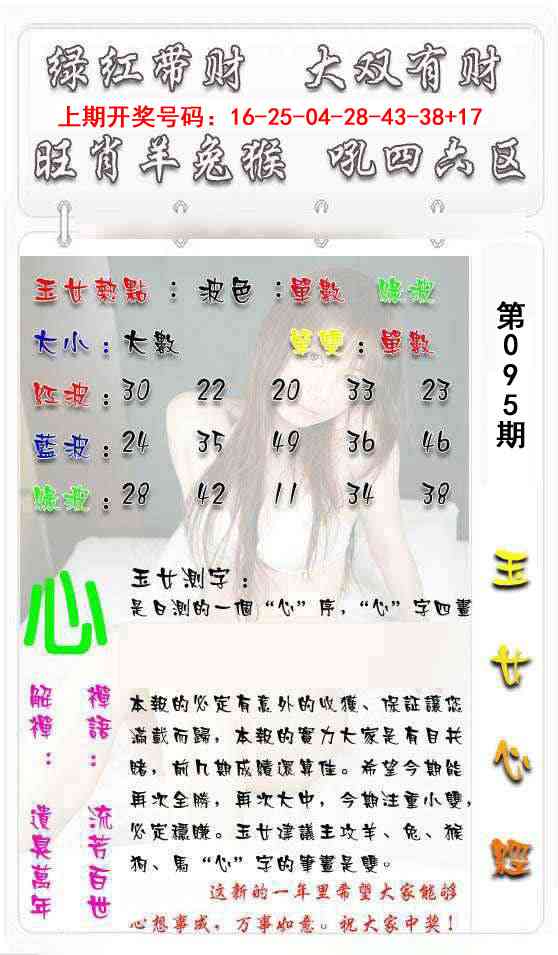 095期玉女心经[图]