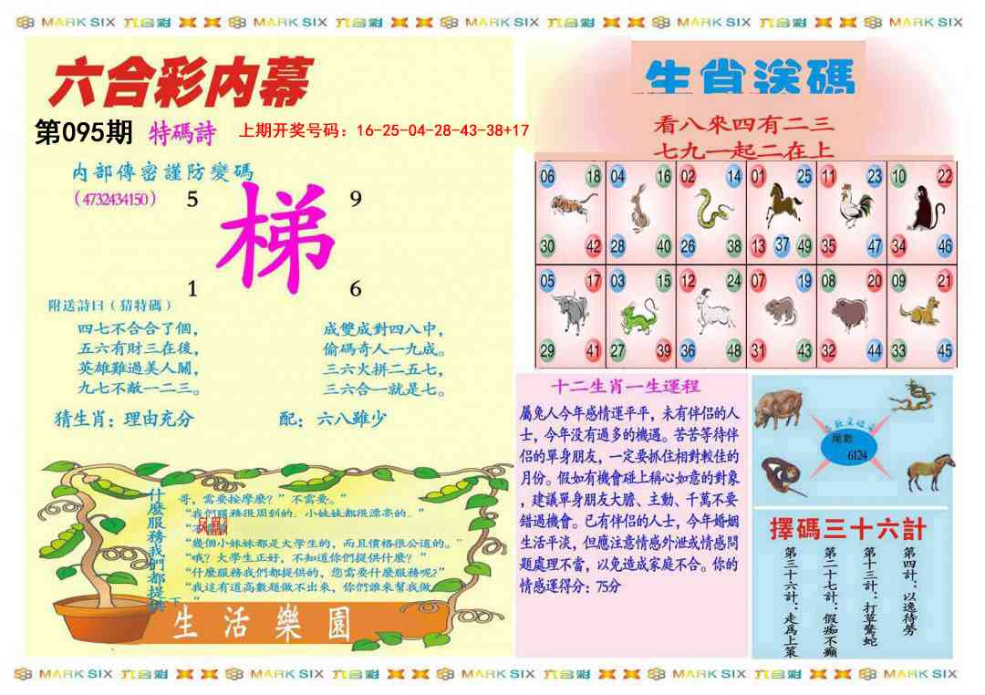 095期九龍内幕B(推荐)[图]